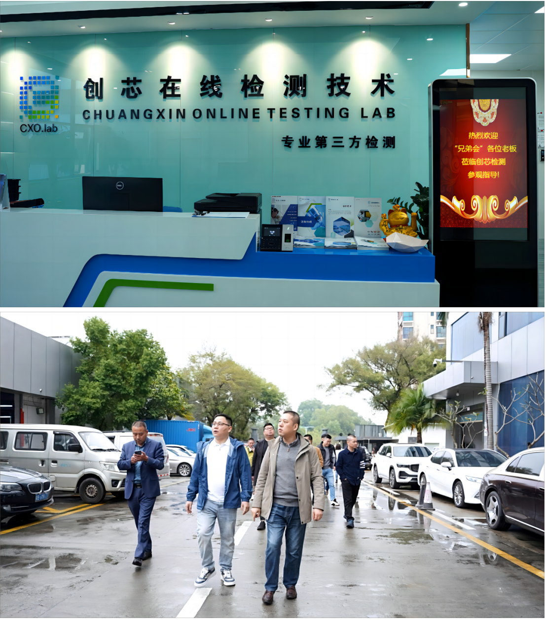 交流互鑒促發展 多家企業走進創芯檢測中心，零距離體驗品牌魅力