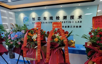 ICGOO芯片檢測(cè)中心“全新升級(jí)，全芯服務(wù)”！