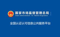 芯片檢測報告真偽如何鑒別？網上查詢檢驗檢測報告流程圖文講解
